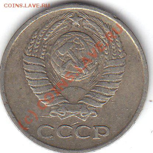10 Копеек 1961. Без крайнего луча - 10 к 61