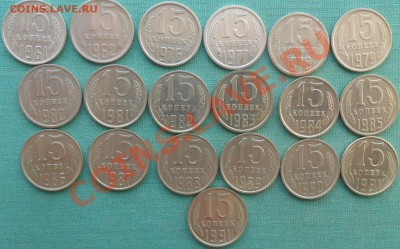Большой лот пог.СССР.5,10,15,20 к.75 шт.Без повторов.См.опис - SAM_4834.JPG