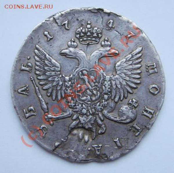 1 рубль 1747 на оценку - 1 рубль 1747 001