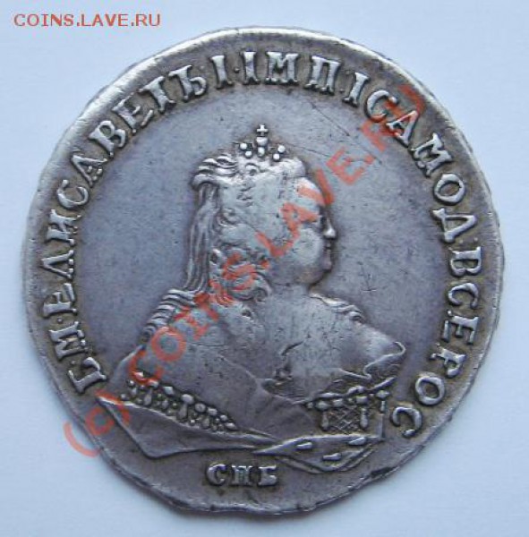 1 рубль 1747 на оценку - 1 рубль 1747 002