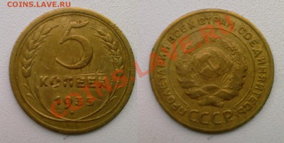 5 копеек 1935 г. старый герб - 5 коп 1935 старый