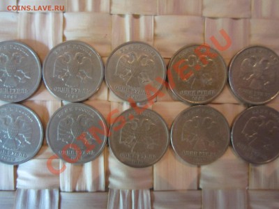 1р 1999 СП 10 штук до 31 05 13 - IMG_1669.JPG
