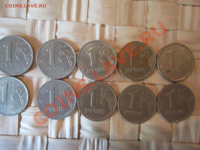 1р 1999 СП 10 штук до 31 05 13 - IMG_1670.JPG