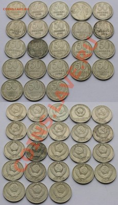 50коп. СССР(1961-1991) 25шт. до 31.05.13 22мск - 50kop_USSR_23