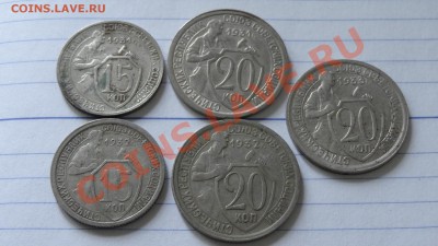 КОРОТКИЙ АУК Ранние Советы 15-20 коп. 5 шт. до 27.5. в 22:30 - DSC03376.JPG