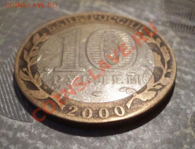 10 руб. бм политрук не прочекан - DSC01687-1