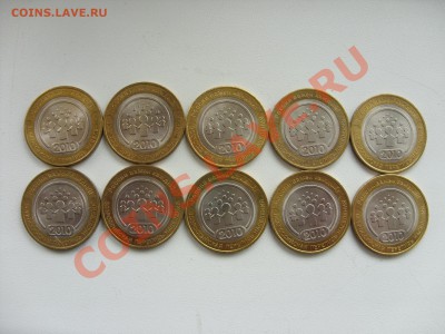 10 рэ Перепись 10 шт. До 31.05.2013 в 23:59 по МСК - Перепись - 2