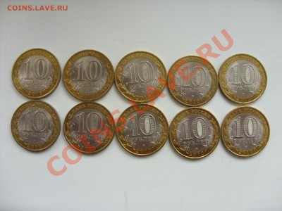10 рэ Перепись 10 шт. До 31.05.2013 в 23:59 по МСК - Перепись - 1