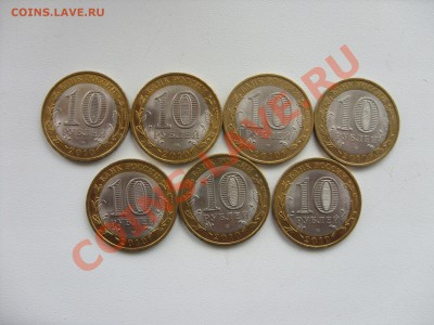 10 рэ Ненецкий АО 7 шт.До 31.05.2013 в 23:59 по МСК - SDC10085.JPG