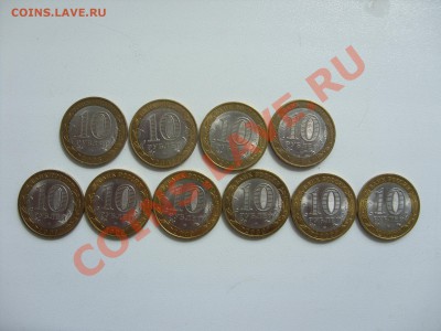 10 рэ См.(спмд) 4 шт+В.Н.(спмд) 6 шт.До 31.05.2013 23:59 МСК - SDC10092.JPG