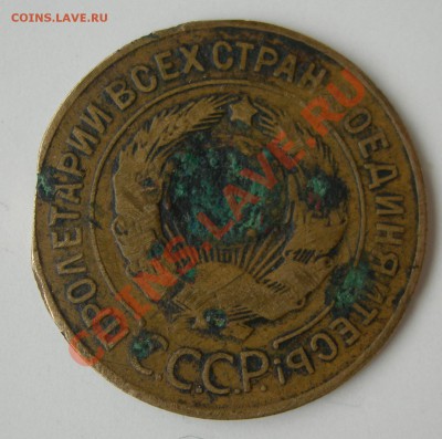 Изделие "Монета 20-х годов", 20 копеек, бронза - DSCN9998.JPG