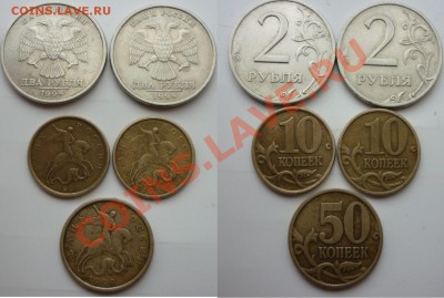 1999г (спд) 10, 50коп и 1, 2руб. до 29.05.13 в21:00мск - P1020825.JPG