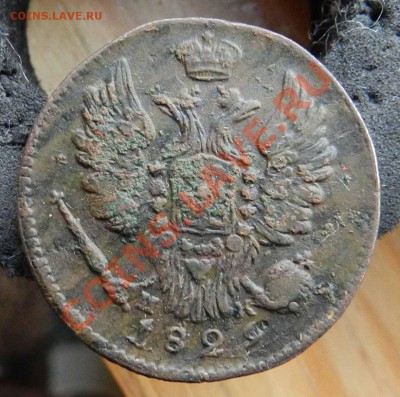 2 копейки - копейка - полушка  (1811-1829-1854) до 29.05.13 - DSCN8924