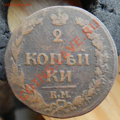 2 копейки - копейка - полушка  (1811-1829-1854) до 29.05.13 - DSCN8923