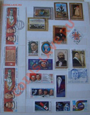 Почтовые марки КОСМОС,ЖИВОПИСЬ и др. до 31.05.2013г 21-00 - DSC02624.JPG