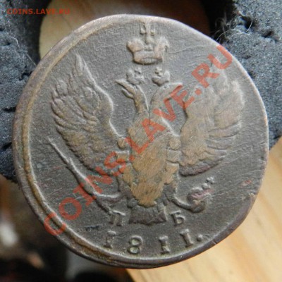 2 копейки - копейка - полушка  (1811-1829-1854) до 29.05.13 - DSCN8922