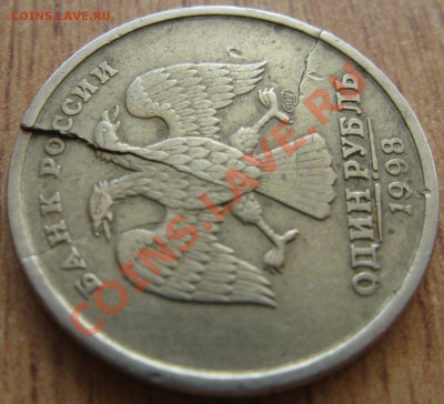 10 рублей 2011 раскол 26.05.13.22.00 - Изображение 016