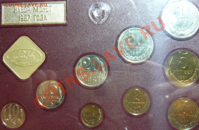 2 копейки 1937,1936 aUNC,Наборы1987,10к ШТ1,11R 1988г ШТ3,2R - P1060315.JPG