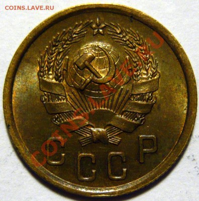 2 копейки 1937,1936 aUNC,Наборы1987,10к ШТ1,11R 1988г ШТ3,2R - P1060309.JPG