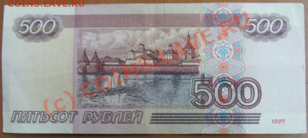 500 рублей № Бг 9399939 до 15.12.09 22-00 - 500 руб 1