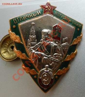 Отличный пограничник - Изображение 044
