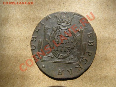 деньга 1775 г Сибирь,желтая,пушистые соболя оценка - IMG_0438.JPG