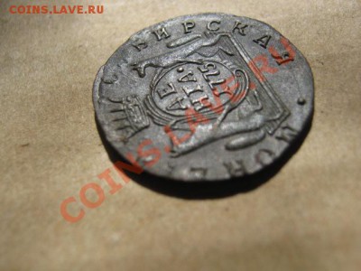 деньга 1775 г Сибирь,желтая,пушистые соболя оценка - IMG_0441.JPG