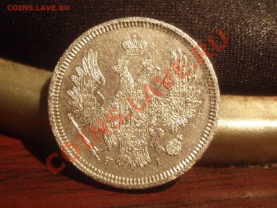 20 коп 1855 - P5263846