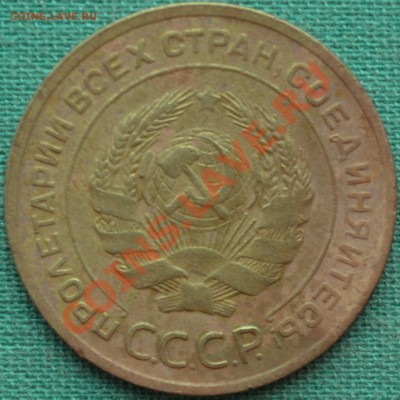 5 копеек 1929г.Нечастая. - DSC_0038.JPG