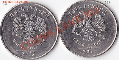 Методика определения 5 рублей 2012 шт.5.32 - IMG_0001