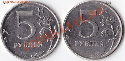 Методика определения 5 рублей 2012 шт.5.32 - IMG