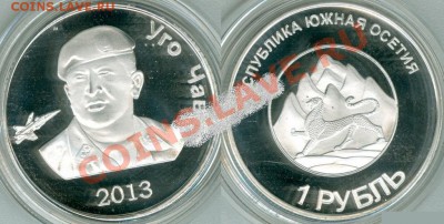 Современные псевдомонеты - фуфло для коллекционеров - 3277375859