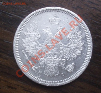 20 коп 1855 - P5263849
