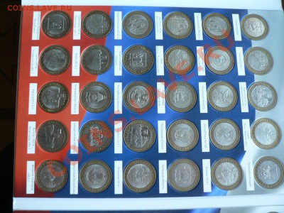 10 рублей 2000 - 2011 гг. все Оценка - P1340144.JPG