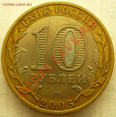 60 лет Победы 2005 СПМД, шт. 2АI - до 30.05-22:00МСК - 2005 СПМД шт. AI+ (1)