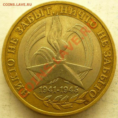 60 лет Победы 2005 СПМД, шт. 2АI - до 30.05-22:00МСК - 2005 СПМД шт. AI+ (2)