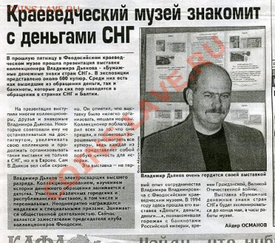 Художники & банкноты. Феодосия - ВВ.JPG