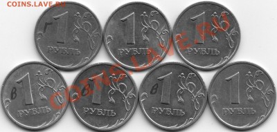 1руб. 2005г. СПМД Шт.Г-3шт. В-4шт.29.05.13г. в 22-00Москвы. - Scan-130526-0001
