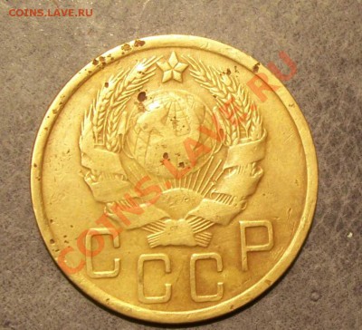 5 Копеек 1936 30 мая в 22 00 Мск - р5к36