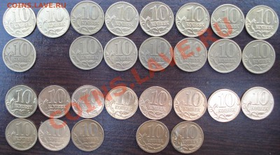10 коп. 1997-2012 по дворам с рубля. до 29.05.13 в 21.30 Мск - 10 коп аверс.JPG
