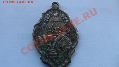 Жетон 100 лет со дня рождения Гоголя - 7