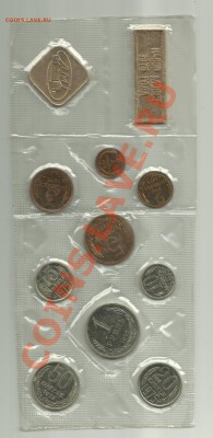 2 копейки 1937,1936 aUNC,Наборы1987,10к ШТ1,11R 1988г ШТ3,2R - 2