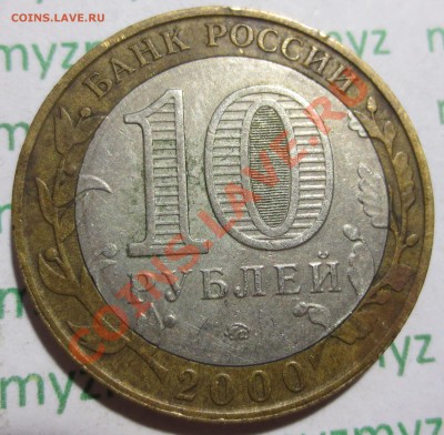 10 руб. Политрук. Сдвиг вставки. до 2-06-2013 , 22:00 - IMG_2596.JPG