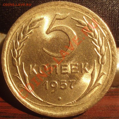 5 коп 1954.55.56.57 Штемпельные - P5263851
