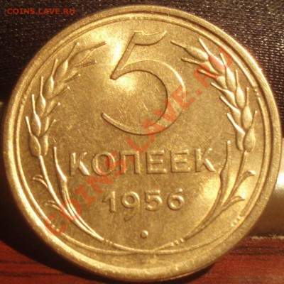 5 коп 1954.55.56.57 Штемпельные - P5263854
