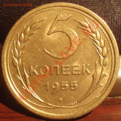 5 коп 1954.55.56.57 Штемпельные - P5263856