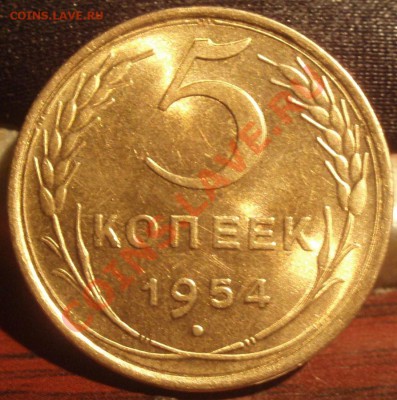 5 коп 1954.55.56.57 Штемпельные - P5263858