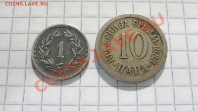 Швейцария 1 раппен 1944, Сербия 10 пара 1883 до 28.5 в 22:30 - DSC03269.JPG