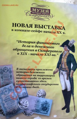 Художники & банкноты. Феодосия - IMG_6251.JPG