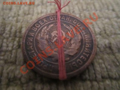 20 копеек 1931 бронза - IMG_0339.JPG